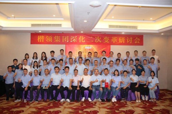 奧楷機械二次變革思想碰撞研討會順利舉行！